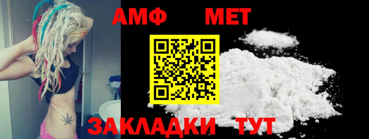 Чусовой  Amphetamine 97%  АМФЕТАМИН  Вход с VPN 