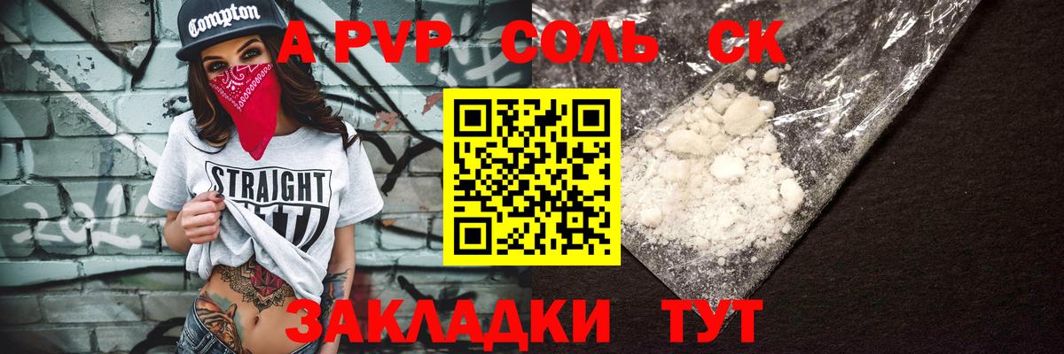 Чусовой  Alpha-PVP кристаллы  купить  сайты  Альфа ПВП мука  Вход с VPN  APVP VHQ 