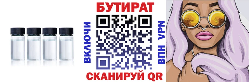 купить   Чусовой  БУТИРАТ оксана 