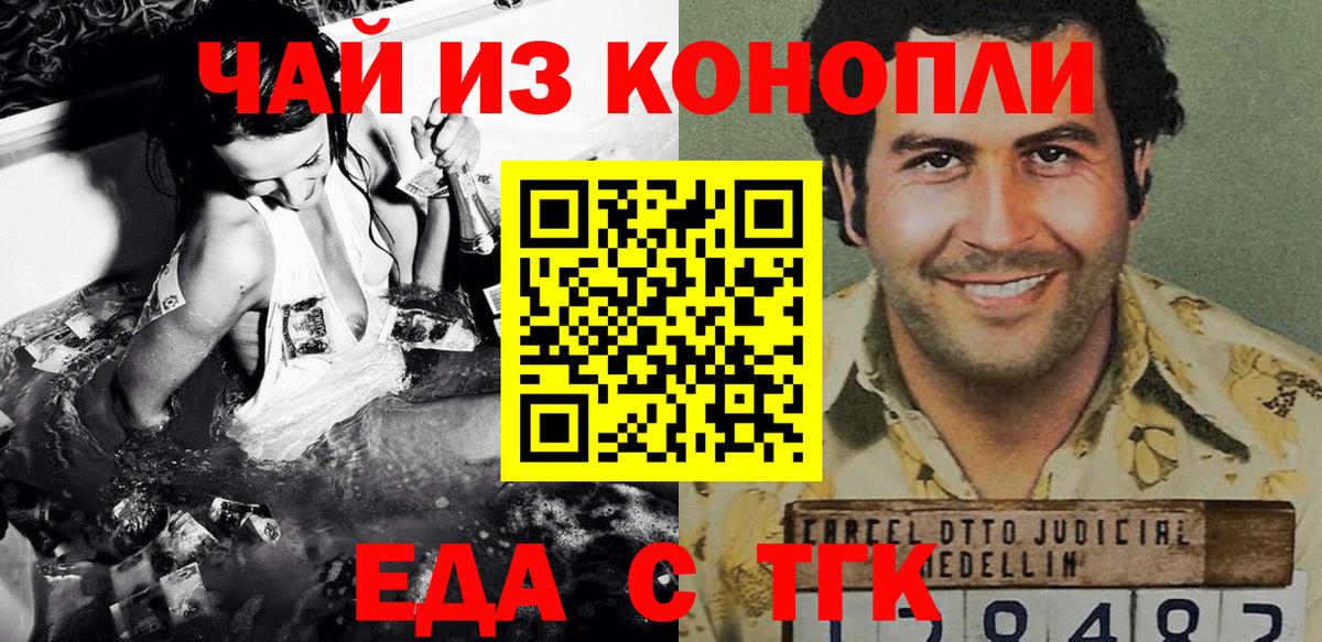 Еда ТГК марихуана  Вход с VPN  Чусовой 