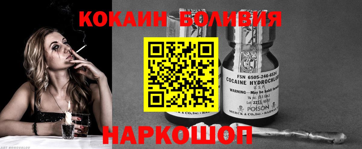 Cocaine Columbia  Кокаин  Вход с VPN  Чусовой  Cocaine FishScale 
