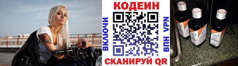 хочу   Чусовой  Кодеиновый сироп Lean напиток Lean (лин) 