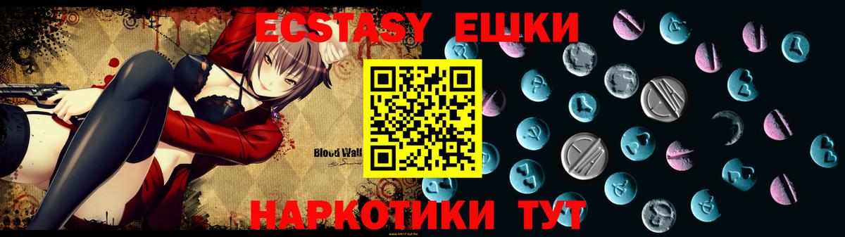 ЭКСТАЗИ Cube  Экстази круглые  Чусовой  Вход с VPN 