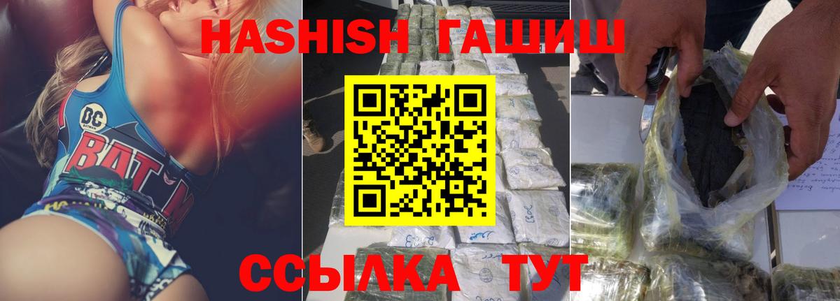 Чусовой  ГАШИШ индика сатива  ГАШИШ гарик  Вход с VPN 