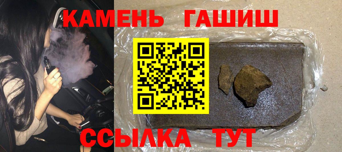 ГАШИШ 40% ТГК Чусовой