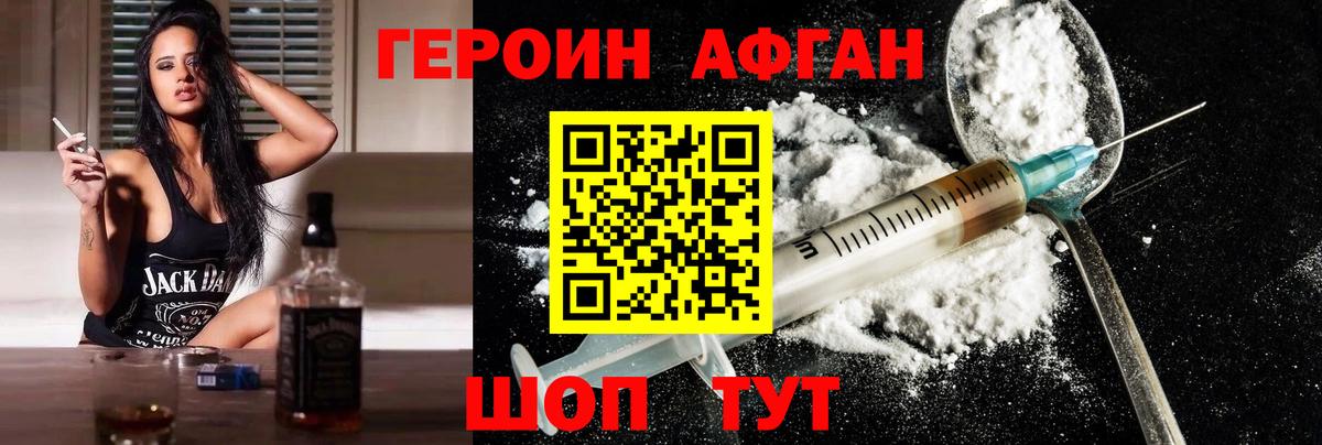 Героин белый  Вход с VPN  ГЕРОИН  Чусовой 