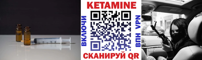 где купить наркотик  KRAKEN ссылки  нарко площадка клад  Чусовой  КЕТАМИН VHQ 