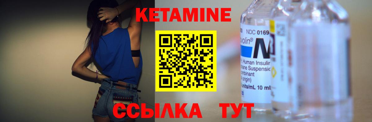 Кетамин VHQ  КЕТАМИН ketamine  Вход с VPN  Чусовой 