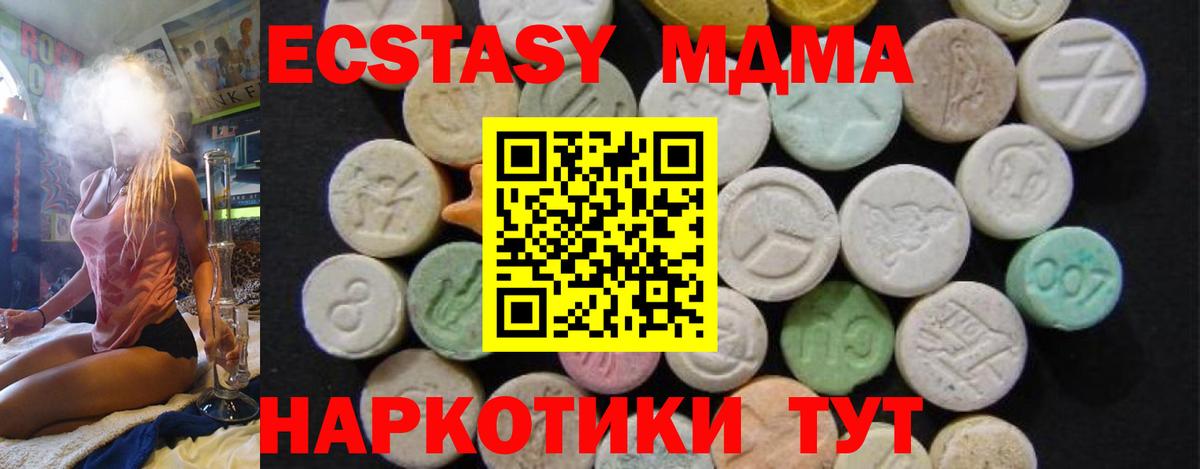 МДМА crystal  МДМА  Вход с VPN  Чусовой  МДМА VHQ 