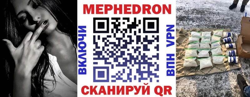 Мефедрон mephedrone  продажа наркотиков  Чусовой 