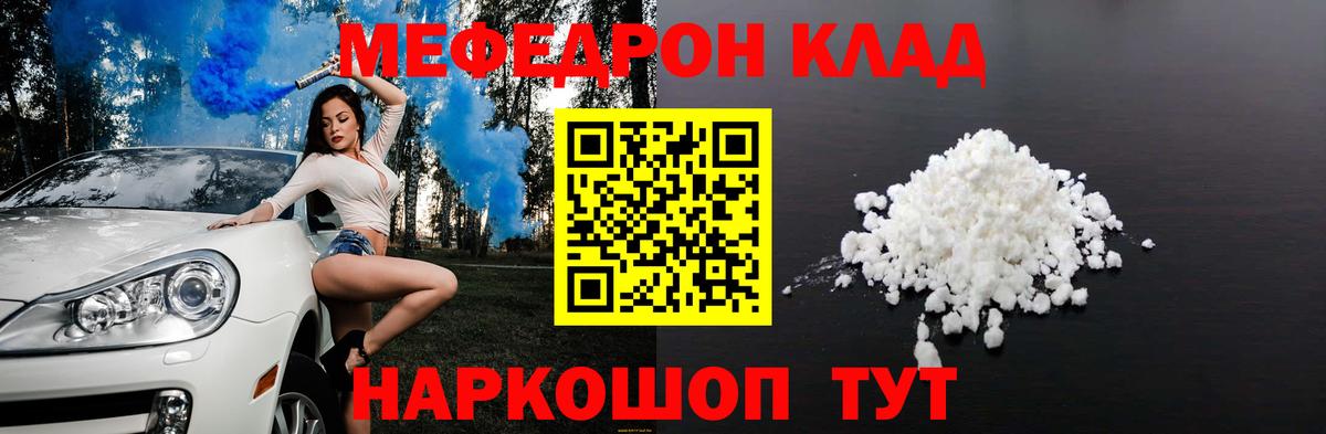 Мефедрон VHQ  Меф мука  Вход с VPN  Чусовой 