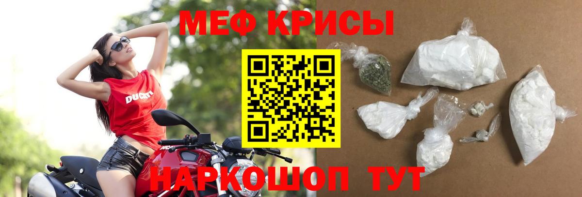 Меф кристаллы Чусовой