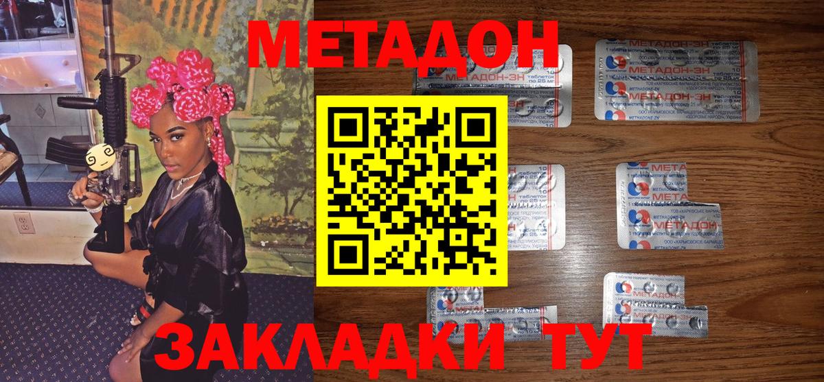 Чусовой  Метадон мёд  Вход с VPN 