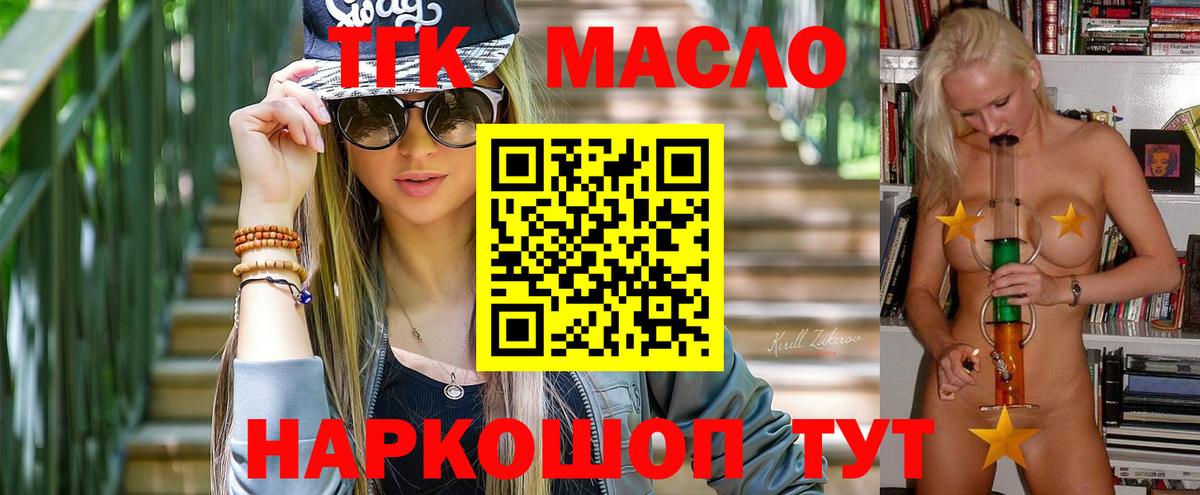 Дистиллят ТГК вейп с тгк Чусовой
