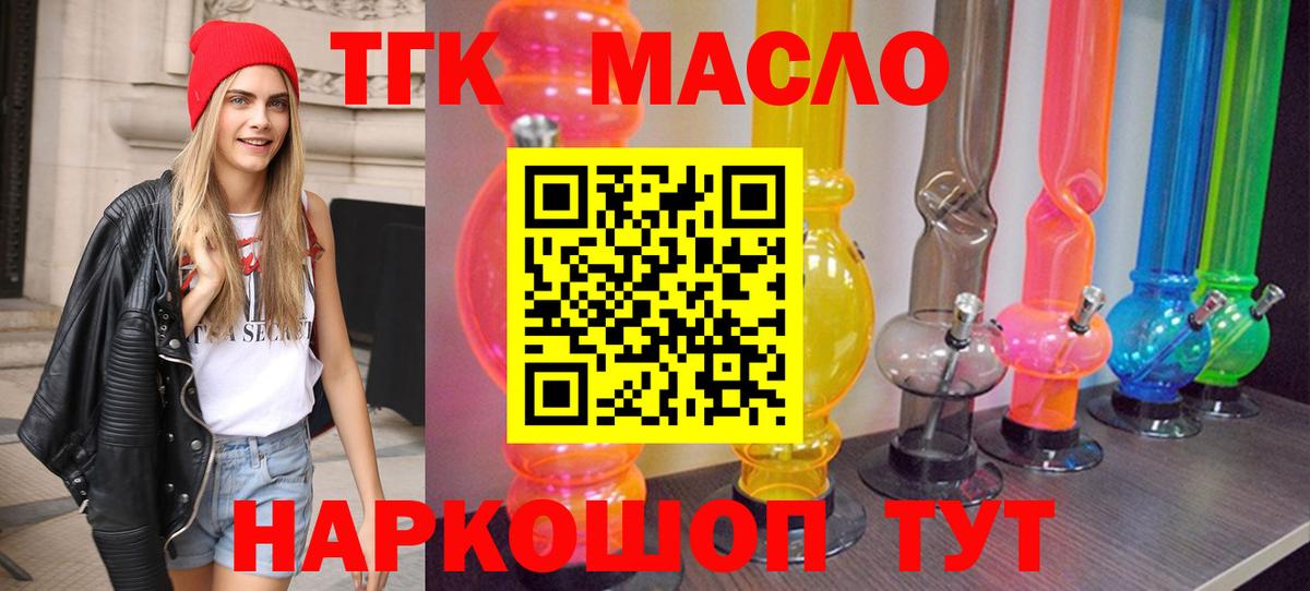 Чусовой  ТГК гашишное масло  Дистиллят ТГК концентрат  Вход с VPN 