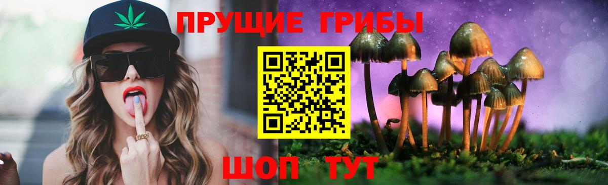 Галлюциногенные грибы прущие грибы Чусовой