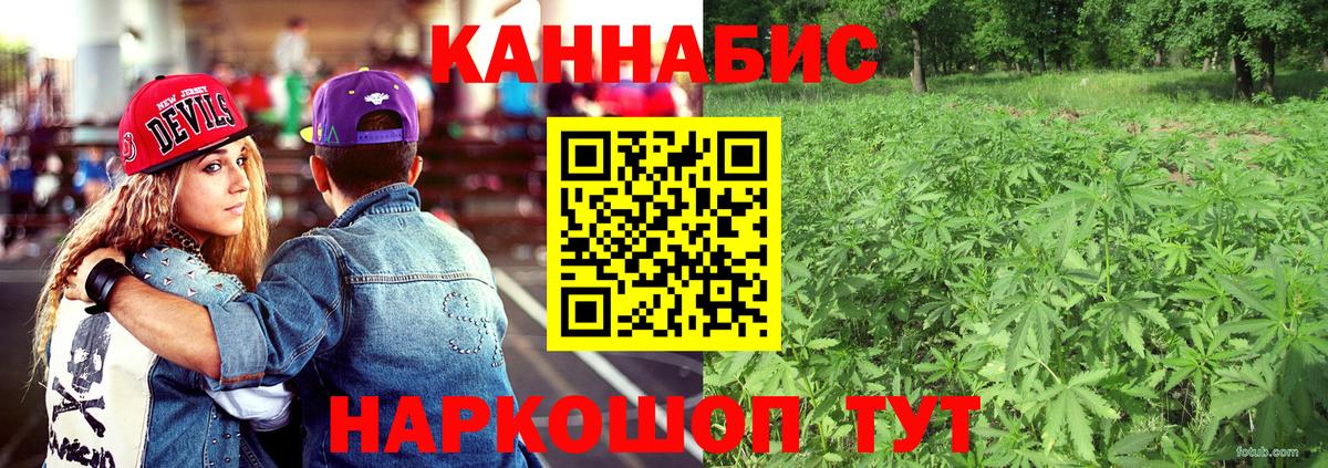 Бошки Шишки семена  МАРИХУАНА VHQ  Канабис Amnesia  Вход с VPN  Чусовой 